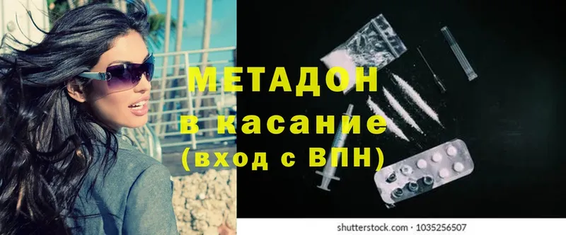 как найти закладки  Адыгейск  Метадон methadone 